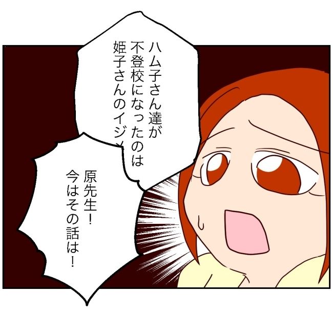 娘の担任は洗脳教師でした／もち田ハム子