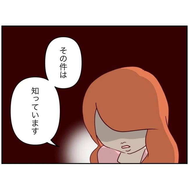 娘の担任は洗脳教師でした／もち田ハム子