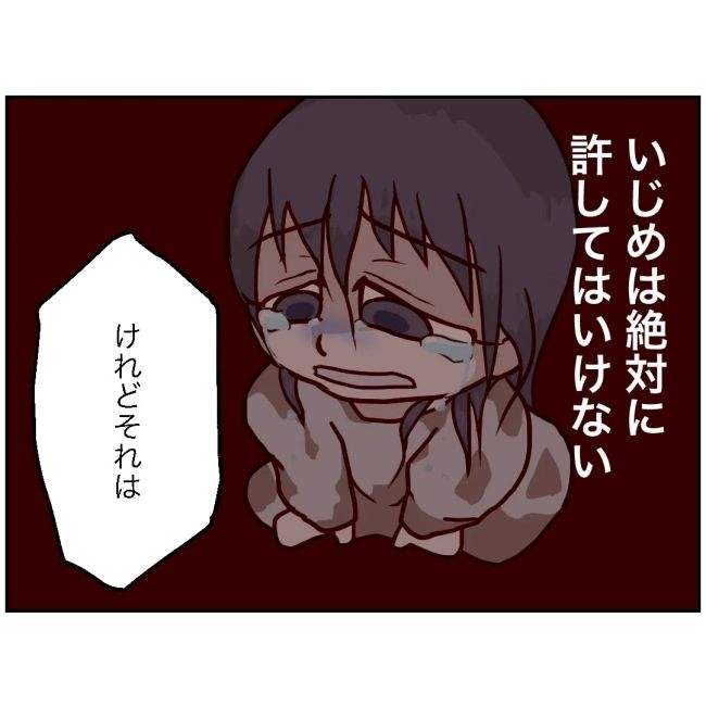 娘の担任は洗脳教師でした／もち田ハム子