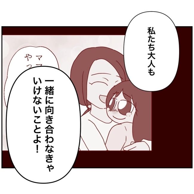 娘の担任は洗脳教師でした／もち田ハム子