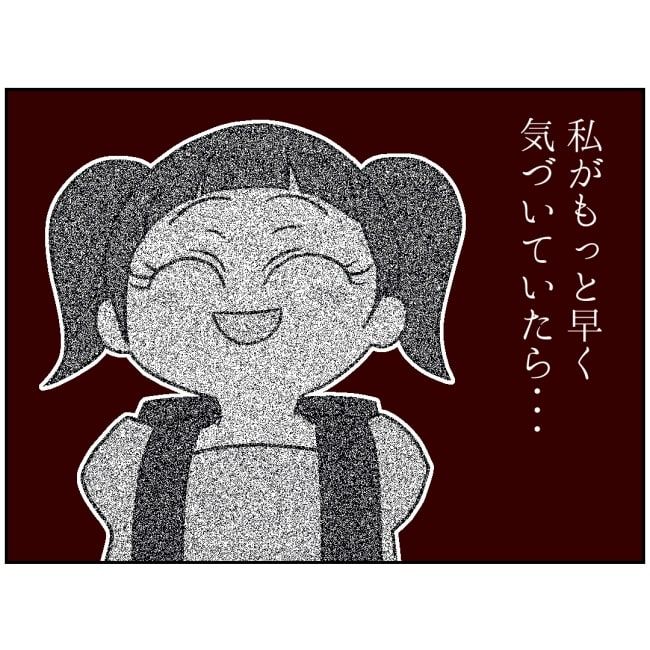 娘の担任は洗脳教師でした／もち田ハム子