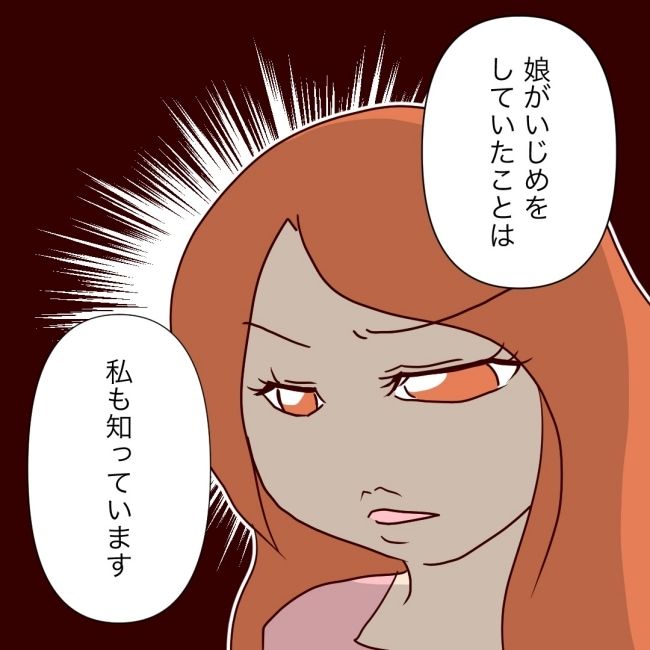 娘の担任は洗脳教師でした／もち田ハム子