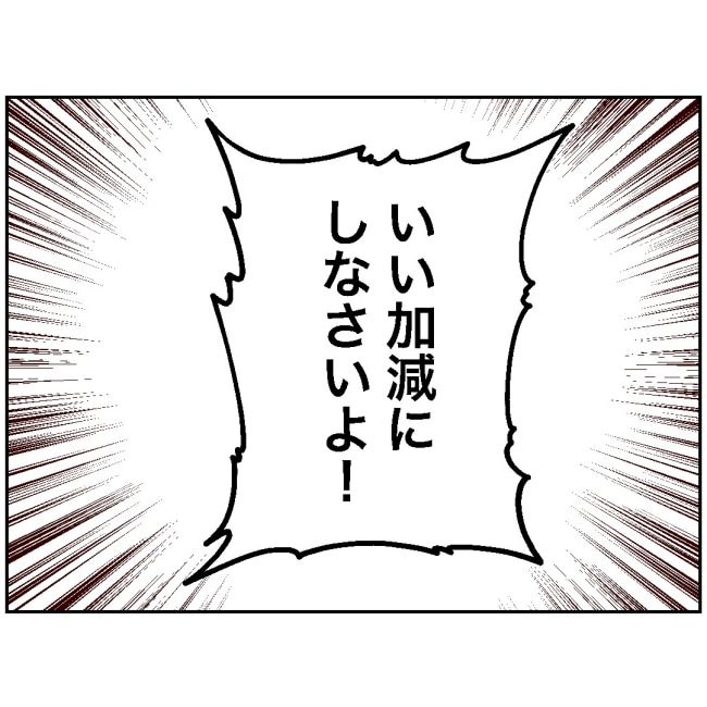 娘の担任は洗脳教師でした／もち田ハム子