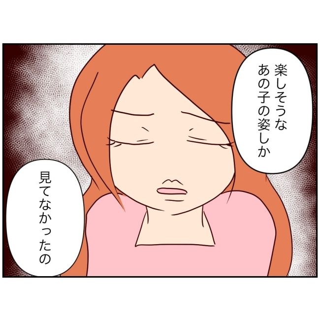 娘の担任は洗脳教師でした／もち田ハム子