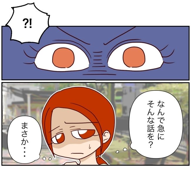 娘の担任は洗脳教師でした／もち田ハム子