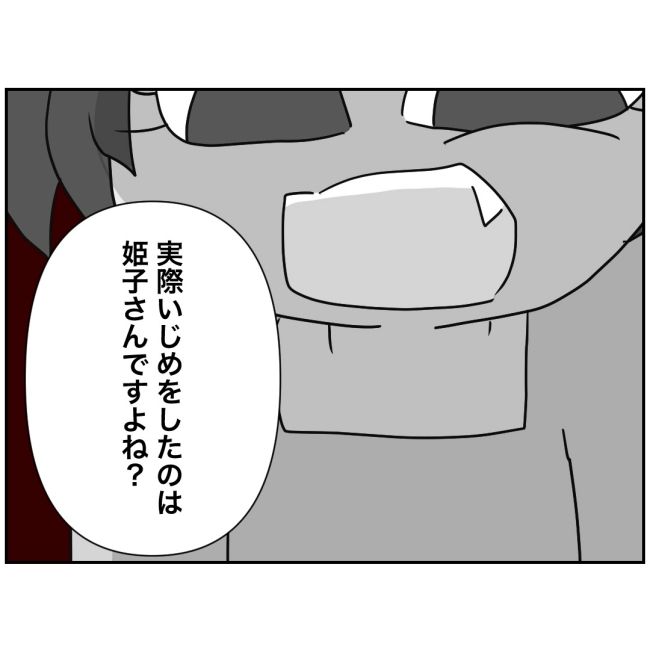 娘の担任は洗脳教師でした／もち田ハム子