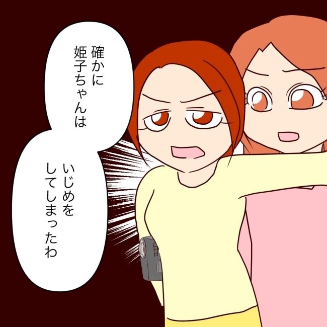 娘の担任は洗脳教師でした／もち田ハム子