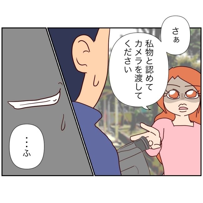 娘の担任は洗脳教師でした／もち田ハム子