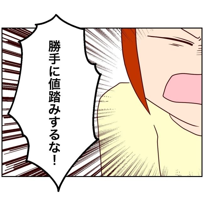 娘の担任は洗脳教師でした／もち田ハム子