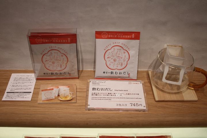 お湯を注ぐだけで飲める「飲むおだし」3包入り745円