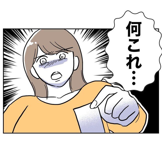 助産師と不倫した夫の末路／ぽん子