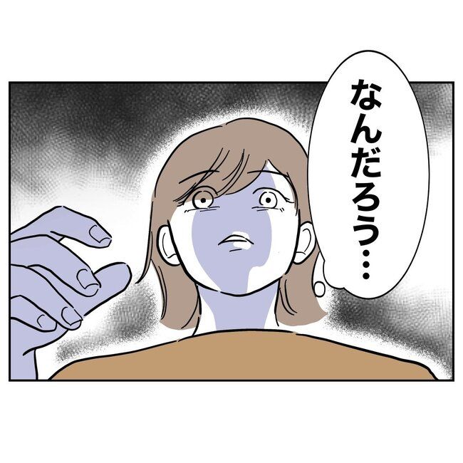 助産師と不倫した夫の末路／ぽん子