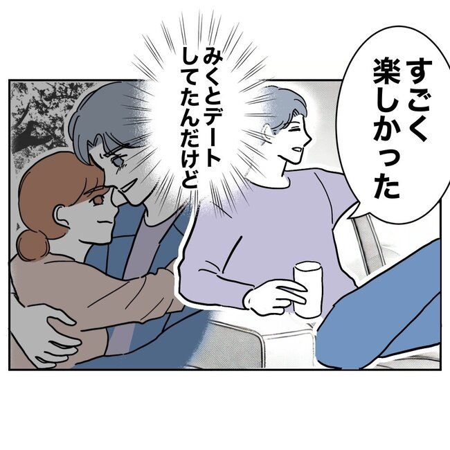 助産師と不倫した夫の末路／ぽん子