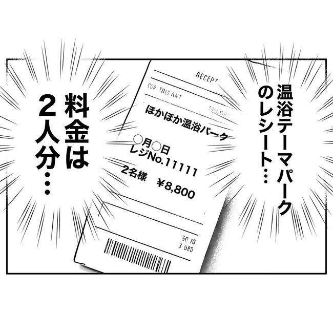 助産師と不倫した夫の末路／ぽん子
