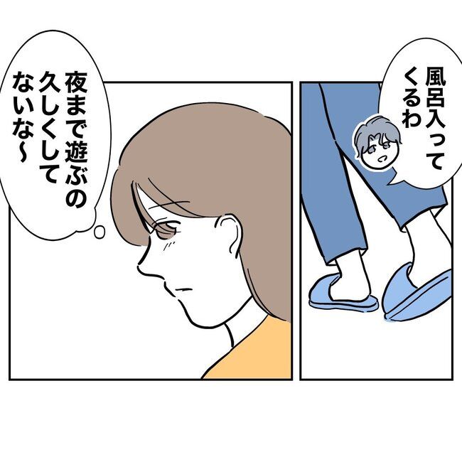 助産師と不倫した夫の末路／ぽん子