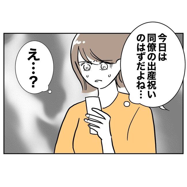 助産師と不倫した夫の末路／ぽん子