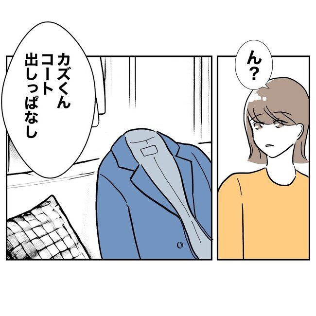 助産師と不倫した夫の末路／ぽん子