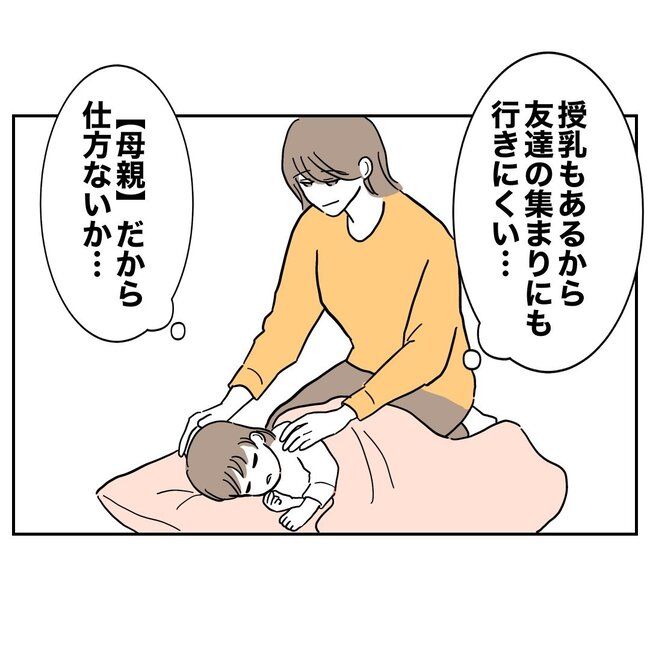 助産師と不倫した夫の末路／ぽん子