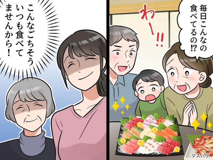 画像: ＜ごちそうの裏にある母の苦労＞親族の「いいなぁ、毎日こんなの食べてるの？」に、娘がモヤモヤするワケ