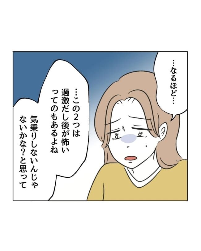 うちの隣のメーワク親子／ミント