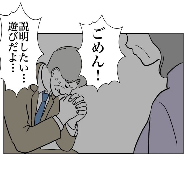 ぽん子／小児科ナースと不倫した夫の末路