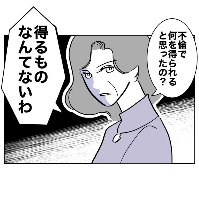 ぽん子／小児科ナースと不倫した夫の末路