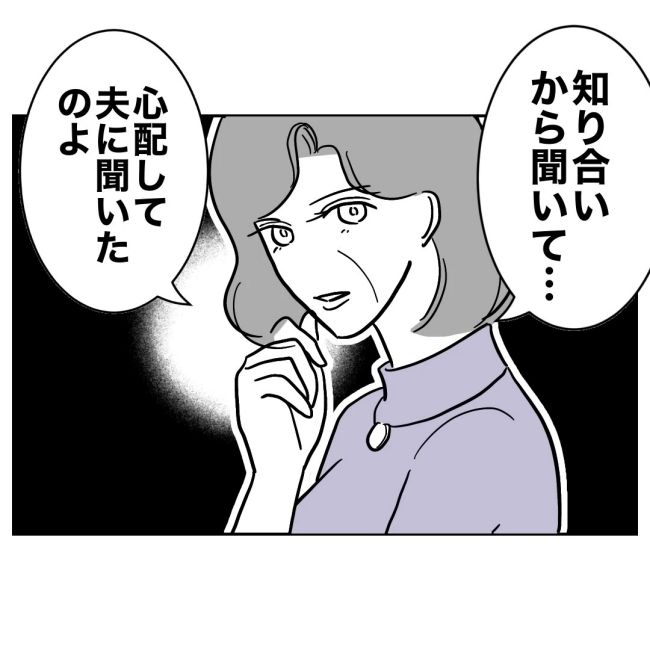 ぽん子／小児科ナースと不倫した夫の末路