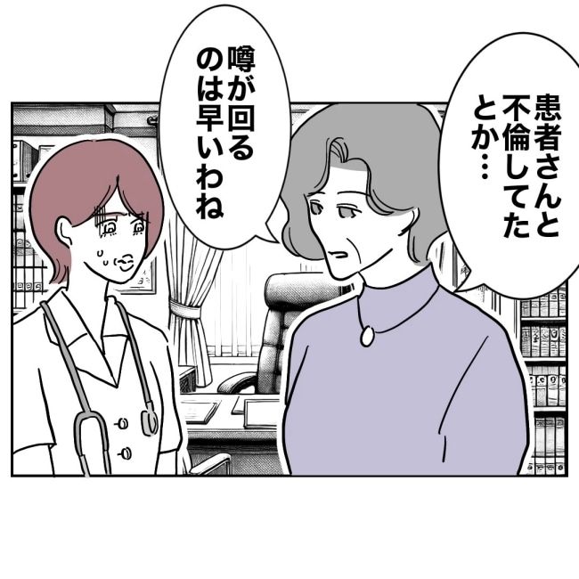 ぽん子／小児科ナースと不倫した夫の末路