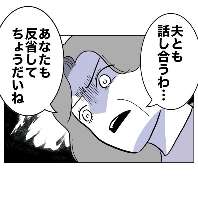 ぽん子／小児科ナースと不倫した夫の末路