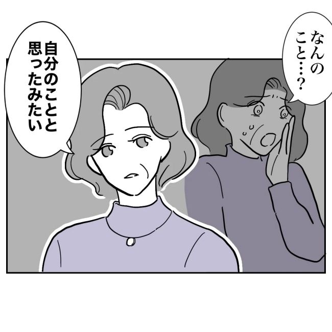 ぽん子／小児科ナースと不倫した夫の末路