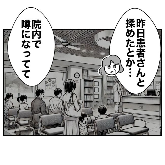 ぽん子／小児科ナースと不倫した夫の末路