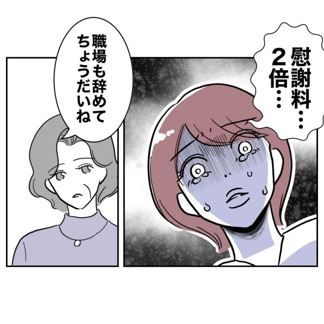 ぽん子／小児科ナースと不倫した夫の末路