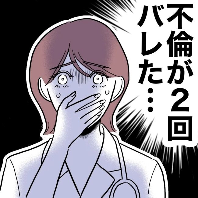 ぽん子／小児科ナースと不倫した夫の末路