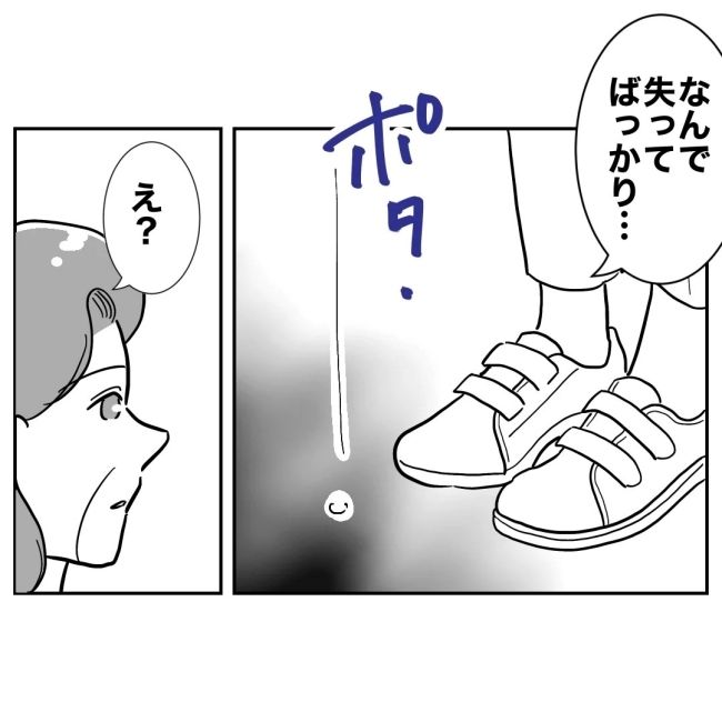 ぽん子／小児科ナースと不倫した夫の末路