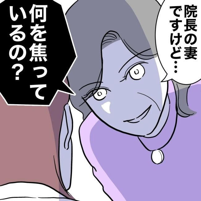 ぽん子／小児科ナースと不倫した夫の末路