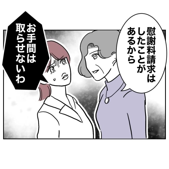 ぽん子／小児科ナースと不倫した夫の末路