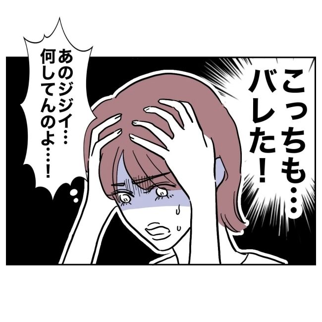 ぽん子／小児科ナースと不倫した夫の末路