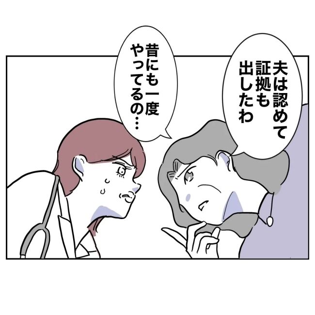 ぽん子／小児科ナースと不倫した夫の末路