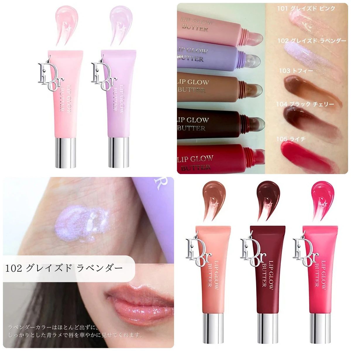 ディオールのNEXTバズリップ「ディオール アディクト リップ グロウ