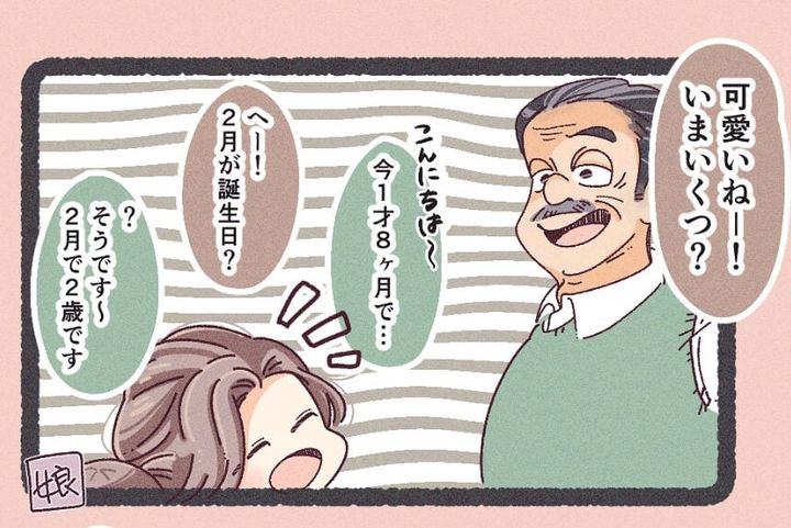 漫画「世の中変な奴が多すぎる」のカット（綾永さん提供）