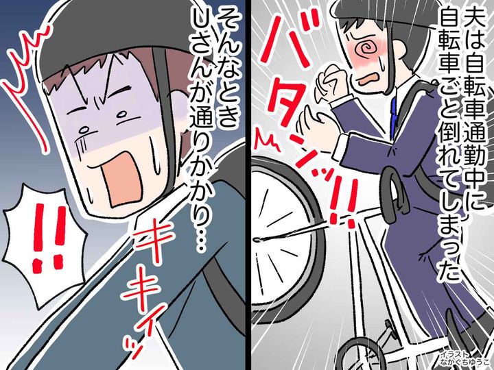 画像: 猛暑日に、夫が自転車通勤中に熱中症で倒れた！→ 通りかかった男性と釣り人の『連携プレー』に感謝