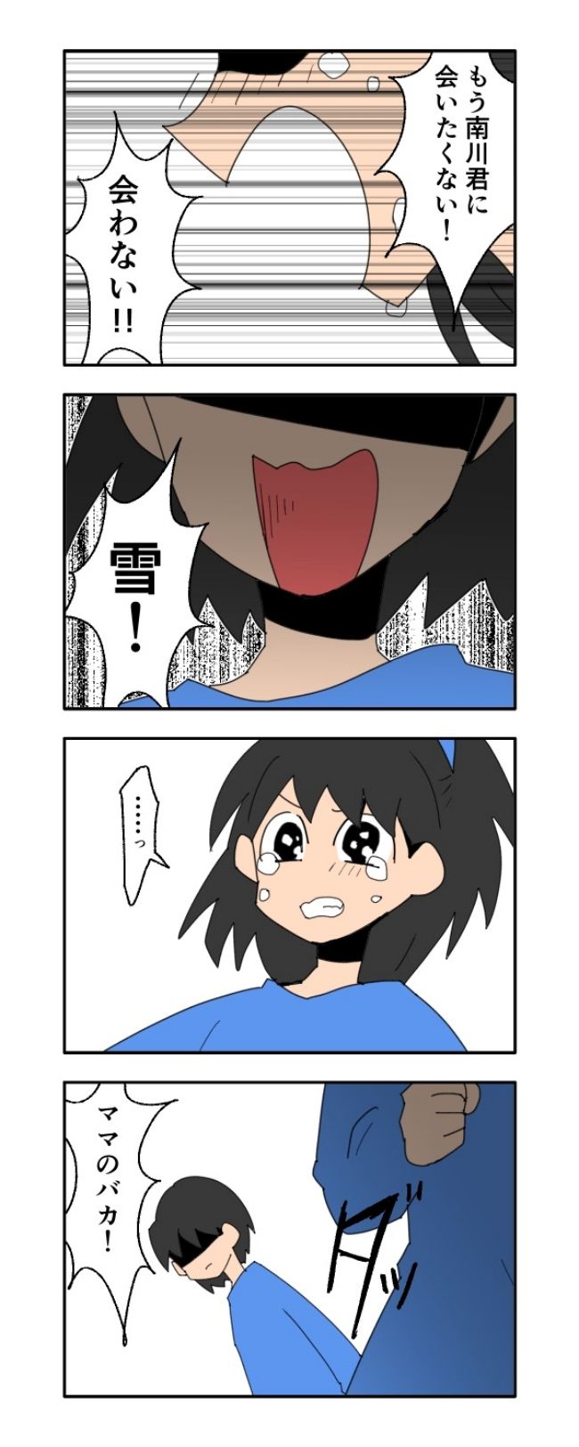 音坂ミミコ／子ども同士結婚させようね！