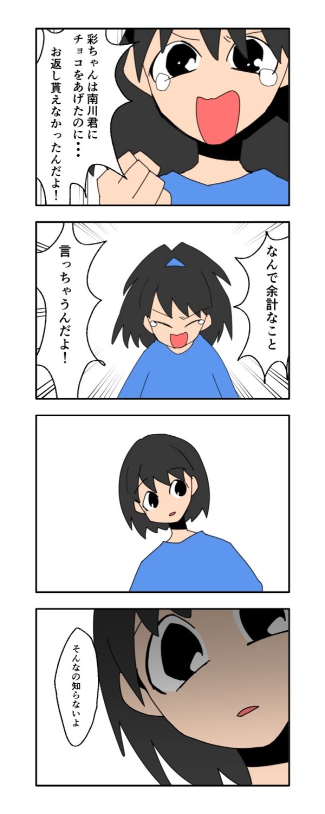 音坂ミミコ／子ども同士結婚させようね！