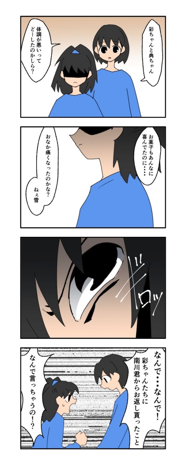 音坂ミミコ／子ども同士結婚させようね！