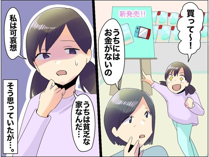 画像: おもちゃをねだる私に母は「我慢してね」【お金がないの】が教えてくれた、母の『深い愛情』に感謝