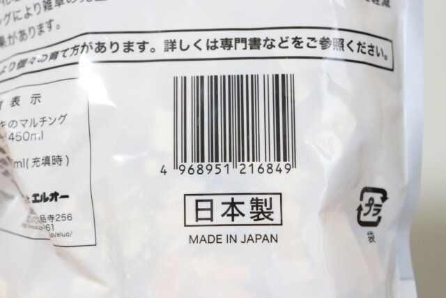 ヒノキのマルチングチップ JANコード