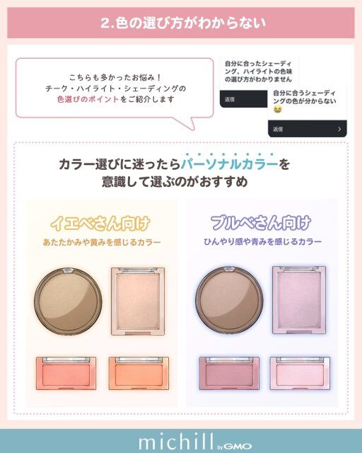 色の選び方が分からない