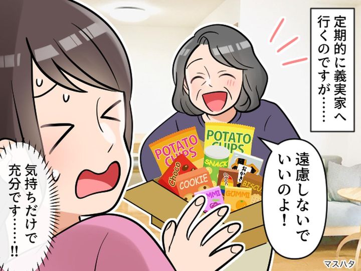 画像: お義母さん、大量のお土産はありがたいんですが、、、嫁が「正直言いづらい（汗）」と悩むワケ