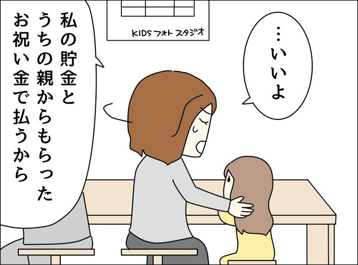 ゼロ円夫