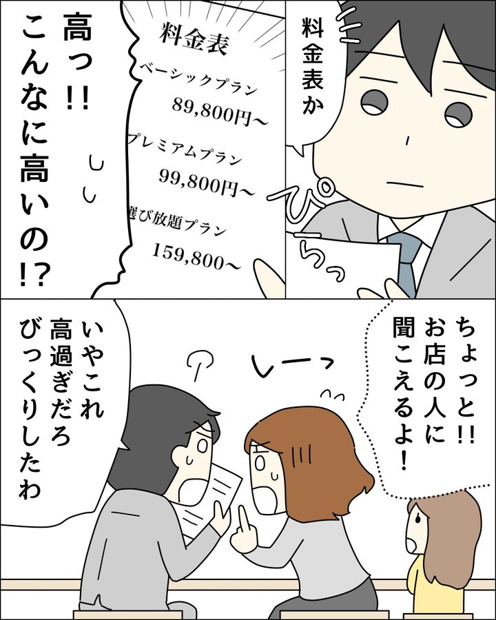 ゼロ円夫